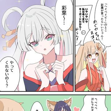 ぶいあーる！聞きました