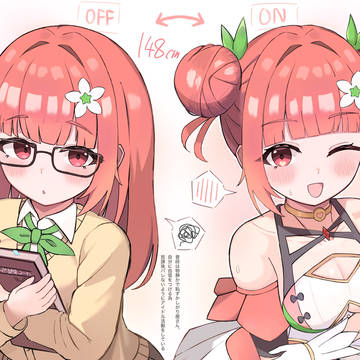うちの子のONとOFF