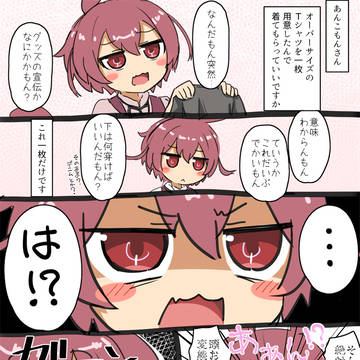 ダボTあんこもん