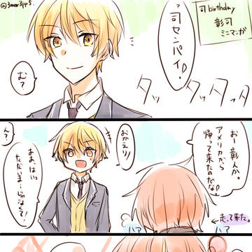 彰司　誕生日ミニ漫画（アメリカ帰国後）