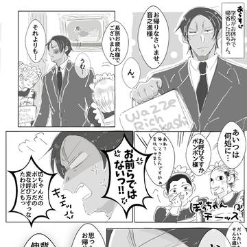 坊メのまとめ