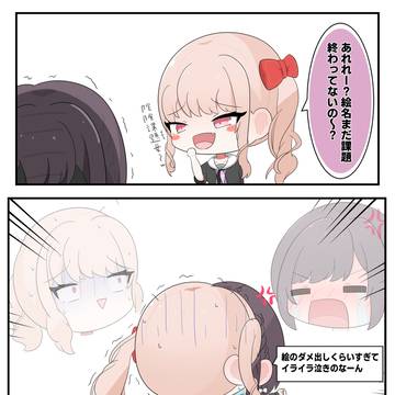 即オチ二コマ　リメイクver