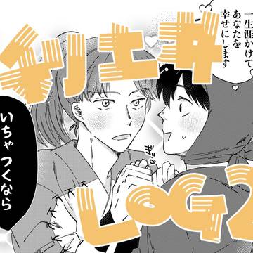 利土井ログ②