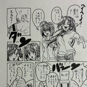 『しゃべる椅子』