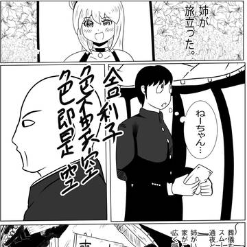 リザード・クエスト