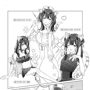 みかのい(微あさのい)