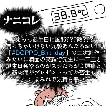 独歩誕マンガ2026