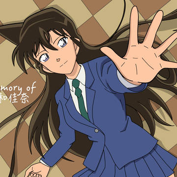 In memory of 山崎和佳奈