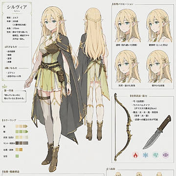 新キャラクター シルヴィア