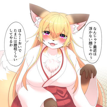 おいで