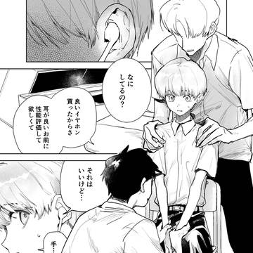 羽京に無理やりASMR聞かせる