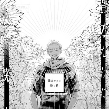 日虎漫画