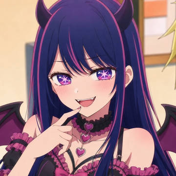 小悪魔星野アイ