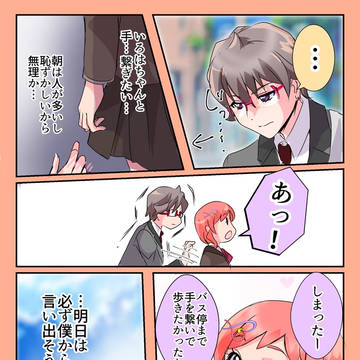 悟いろ『手繋ぎ』