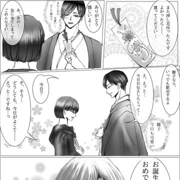 おたおめ寿幸さん