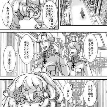 レル誕2026