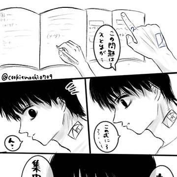 家庭教師南雲くん※パロ