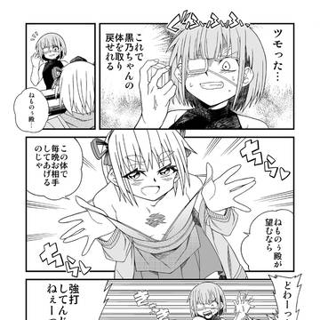 何かに体を乗っ取られた千羽さん