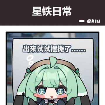 摆摊藿
