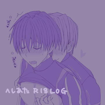 【腐】へしあたLOG②