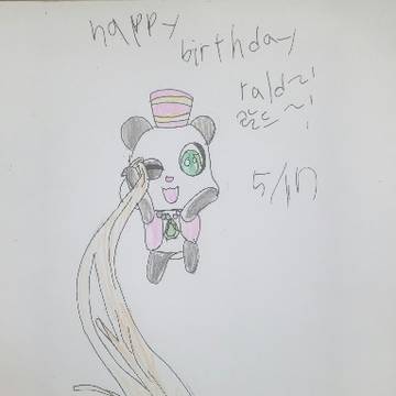생일축하해 랄드~! 랄드의 장수면