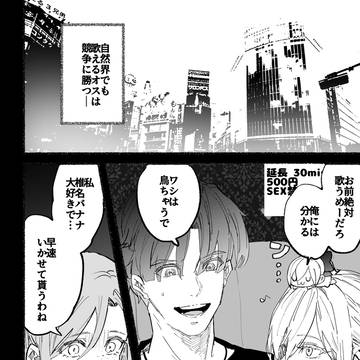 【創作BL】歌う！？！？JKちゃん！！！！！！！！！！！！