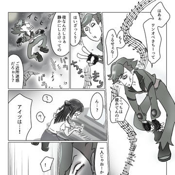 ナツノビネツ