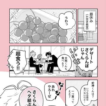 さくらんぼのヘタ結ぶやつ