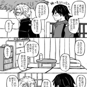 ぎゆさね漫画まとめ