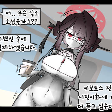 코쿠리코님, 코쿠리코님! #06