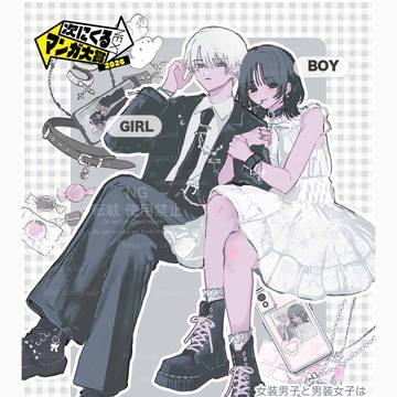 ♡次にくるマンガ大賞エントリー♡
