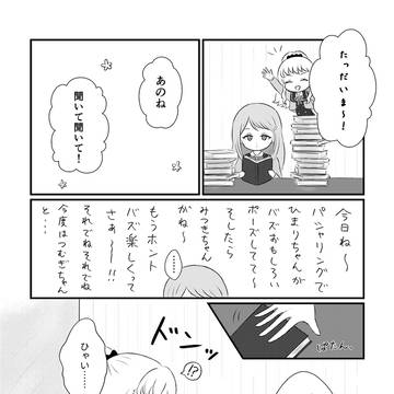ラブジュリエルの漫画