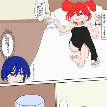 親戚にやべえうさぎさんを押し付けられた2