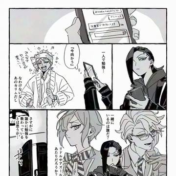 勉強するジャミカリ