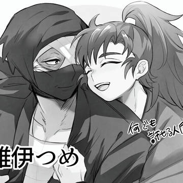 雑伊