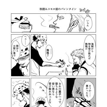 スモロ未満→スモロ後