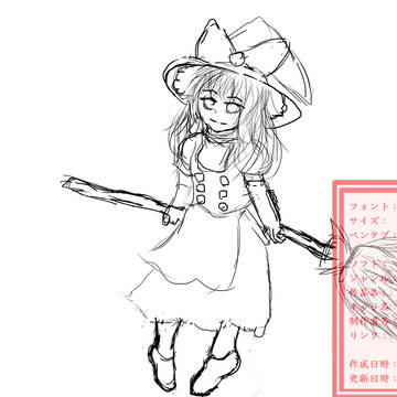 【東方Project】霧雨魔理沙_No487