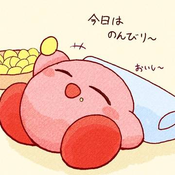 のんびり