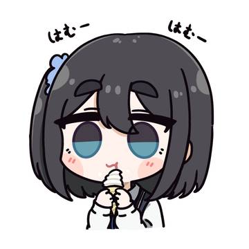 はむはむ