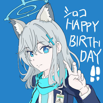 シロコ誕生日イラスト