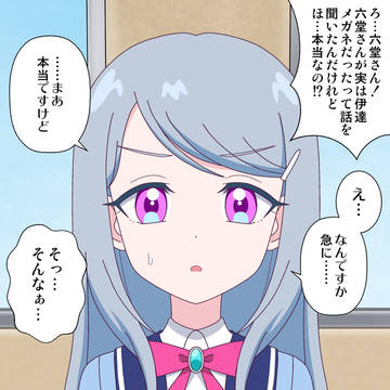 えるちゃんにフェラ&ぶっかけ メガネなし版