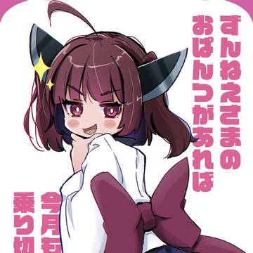 東北きりたん