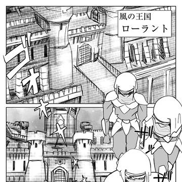 30日目①ローラント奪還戦①