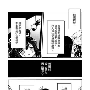 《魔法少女的魔女審判》新刊見本