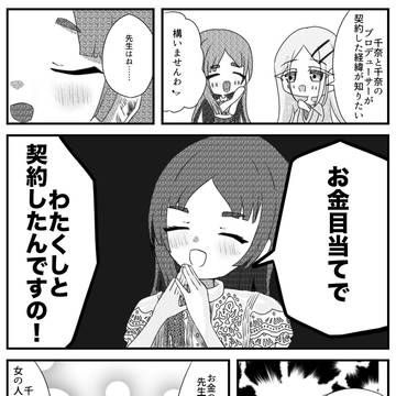 因果応報