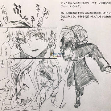 不老不死ワークナー妄想とハリポタ転生妄想