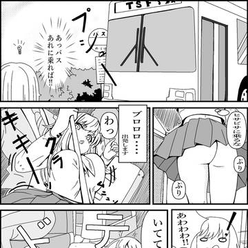 朝起きたら女の子になってました