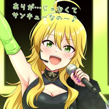 シカゴ美希