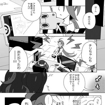 恋と咳は隠せないらしい