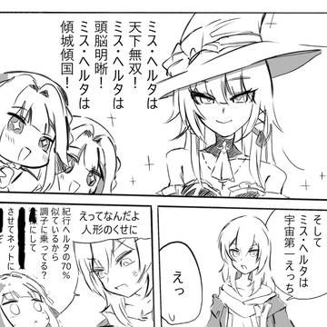 本日のrkgk